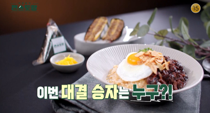 편스토랑 이찬원 마늘버터짜장밥 레시피 만드는법 2 ywAAAAAAQABAAACAUwAOw==
