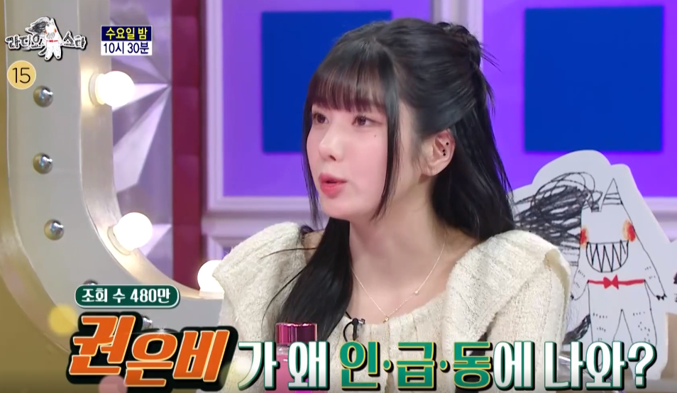 라디오스타 843회(11/29) 예고 ‘니가 왜 거기서 나와’ 특집 장동민 박재정 정용화 권은비 출연 8 ywAAAAAAQABAAACAUwAOw==