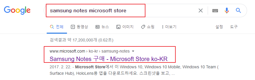 samsung notes microsoft store