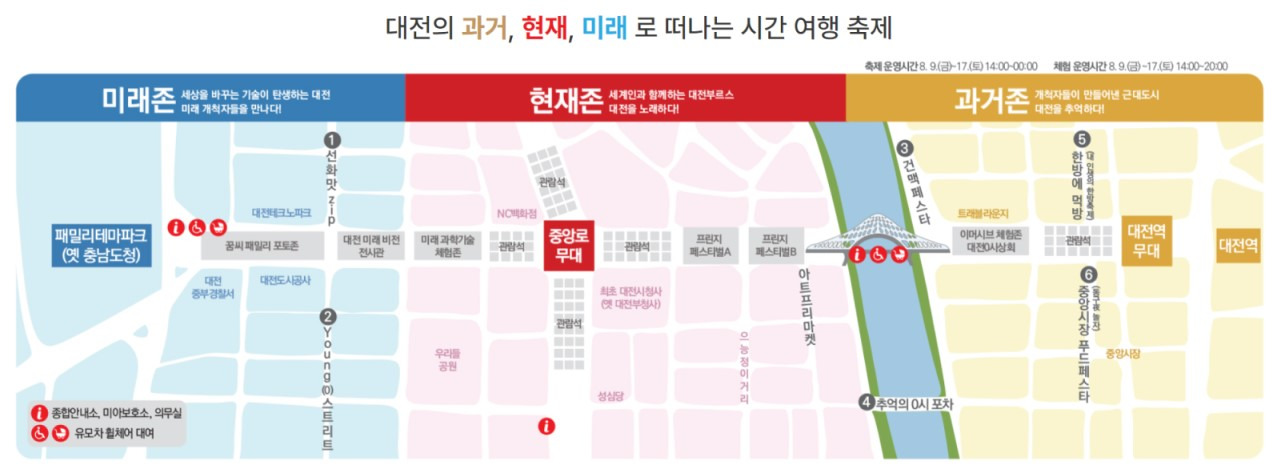대전 0시 축제 홈페이지 바로가기