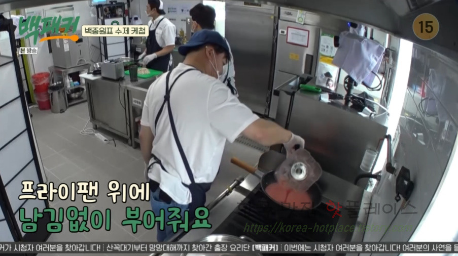 백패커 백종원 수제 케첩 만들기 레시피 7 ywAAAAAAQABAAACAUwAOw==