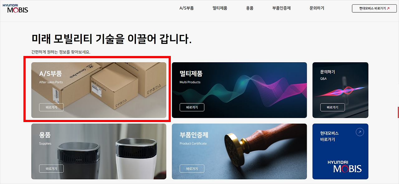 현대자동차 부품조회 쉽게 하는 방법 총정리