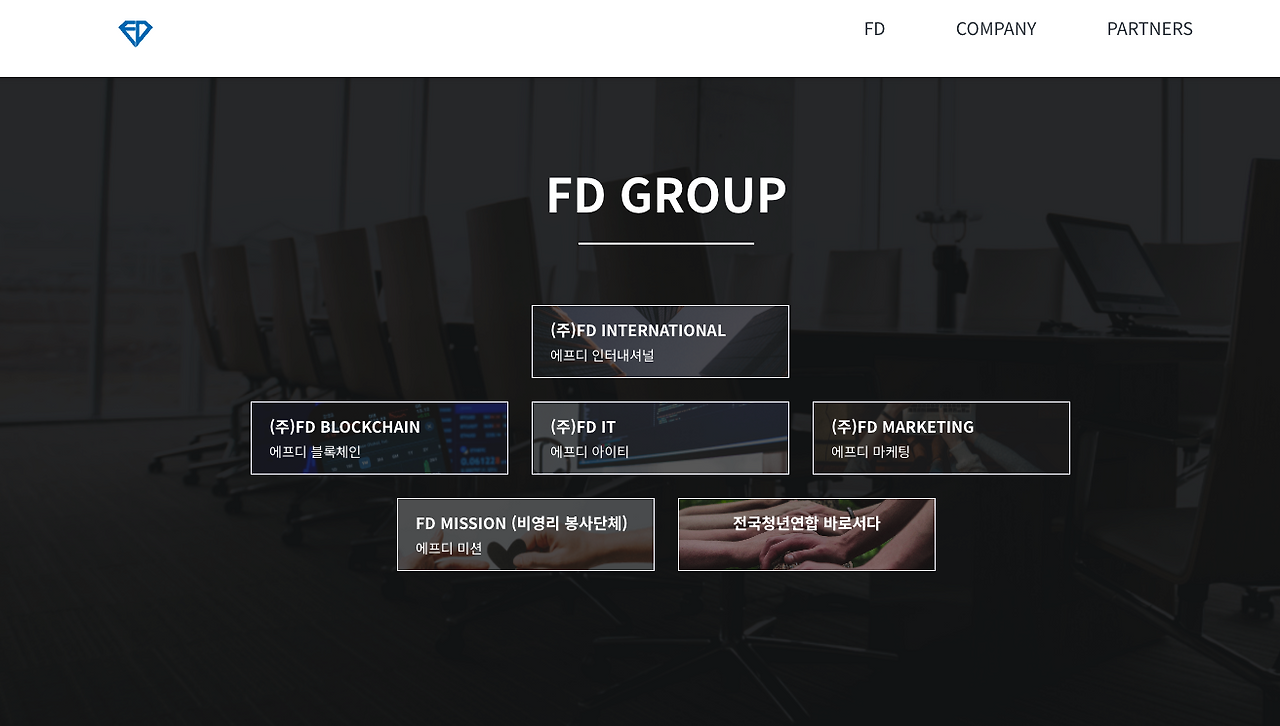 FD 홀딩스 screenshot 6