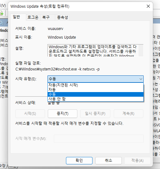 윈도우 11 업데이트 끄기 7 ywAAAAAAQABAAACAUwAOw==