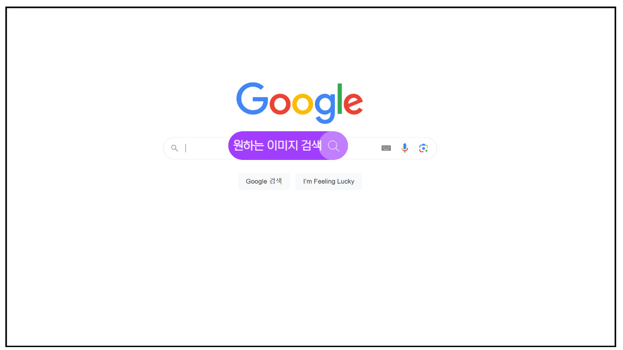 배경 없는 고화질 이미지 PNG이미지 프로그램 없이 찾는 방법 2 ywAAAAAAQABAAACAUwAOw==