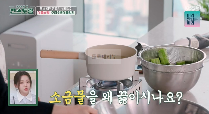 편스토랑 윤유선 오이소박이물김치 레시피 - 오이소박이 국수, 주부 9단 윤유선의 필살기 여름에 딱 11 ywAAAAAAQABAAACAUwAOw==