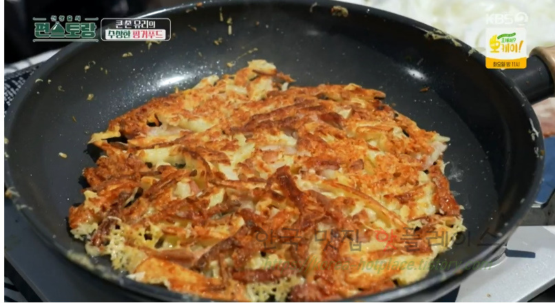 편스토랑 큰손 유리의 수상한 핑거푸드, 스위스 감자전 뢰스티 레시피 2 ywAAAAAAQABAAACAUwAOw==