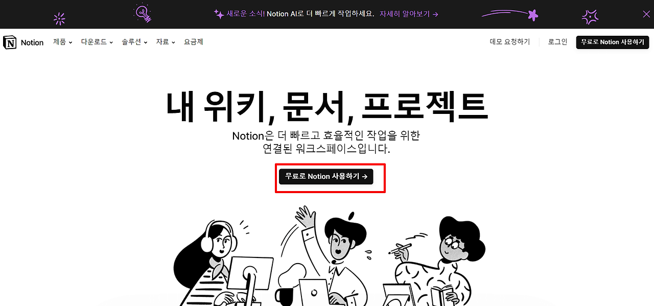 파이썬 노션 AI 블로그 자동 글쓰기를 위한 Notion 토큰과 Notion space Id 얻는 방법 1 파이썬 노션 AI 블로그 자동 글쓰기