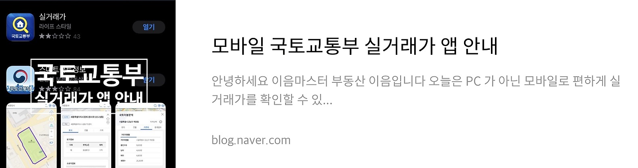 네이버 후기 1