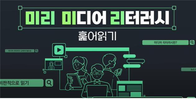 98 미디어 리터러시 단락 4 이미지 2