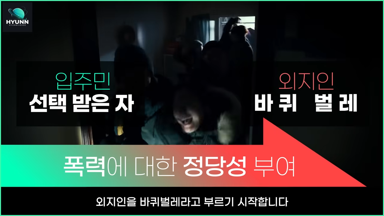콘크리트 유토피아 설명