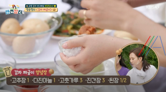 랜선장터 장윤정 감자 짜글이 레시피 만드는 법 4 ywAAAAAAQABAAACAUwAOw==