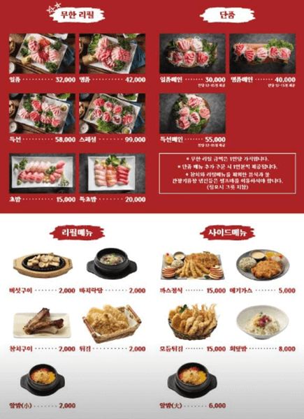 안산 맛집 노성일참치 메뉴