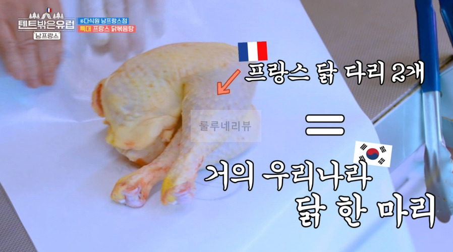 텐트밖은유럽 남프랑스 닭볶음탕 레시피, 한가인 닭볶음탕 양념장 만들기 - 다식원 남프랑스점 2 ywAAAAAAQABAAACAUwAOw==