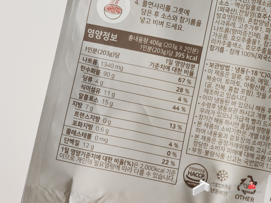 제로쫄면 키토케토 밀가루가 없는 다이어트쫄면 추천합니다 3 ywAAAAAAQABAAACAUwAOw==