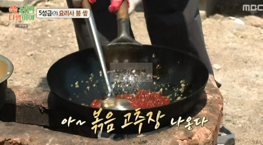 푹쉬면다행이야 소라 볶음 고추장 만들기! 5성급 요리사 붐 솁 레시피 11 ywAAAAAAQABAAACAUwAOw==