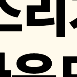 해외축구 경기일정, 분데스리가 순위, 일정, 중계 총정리