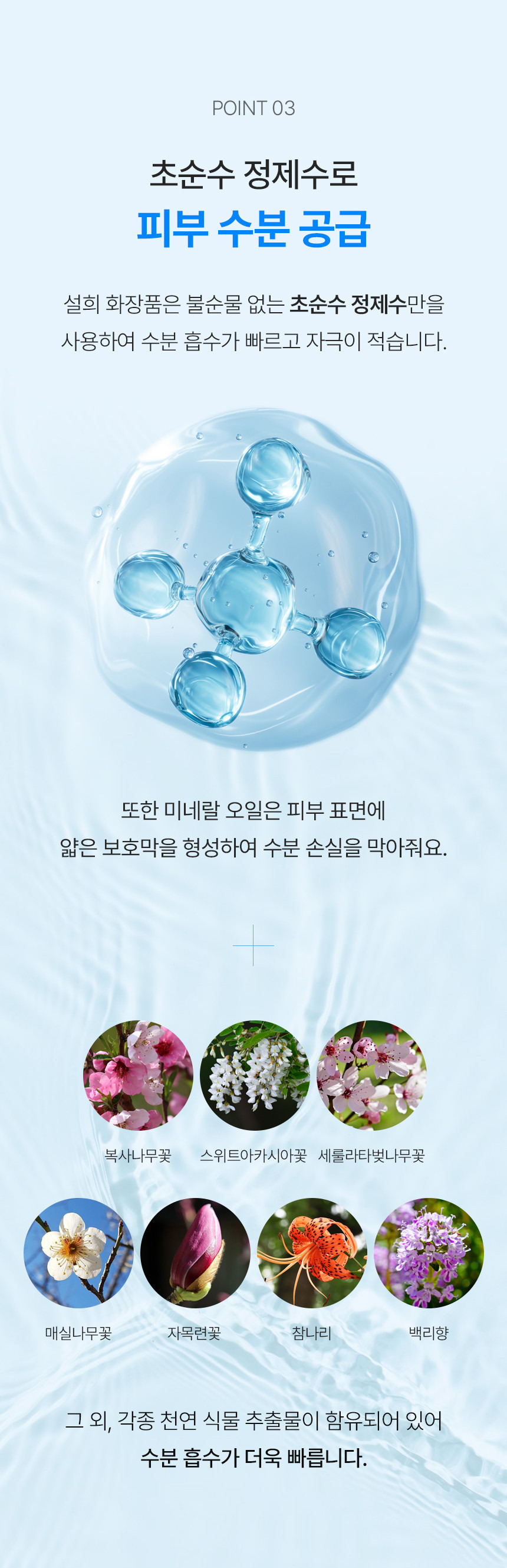공구모아 설희 기초 5종 스킨케어 세트