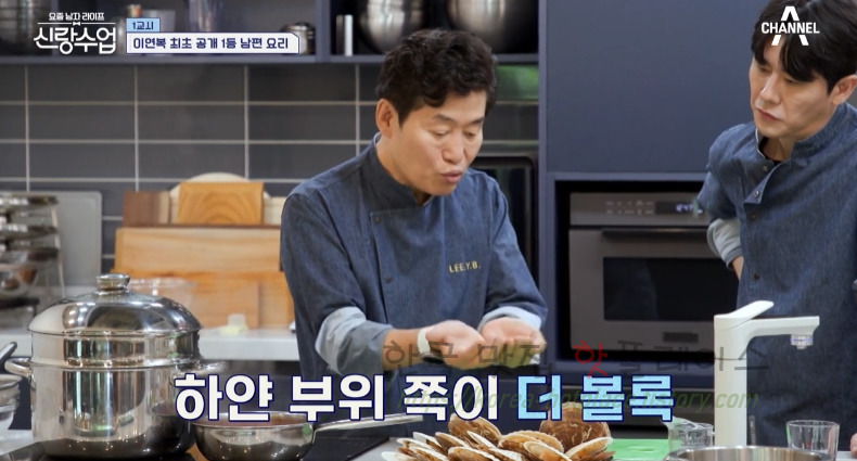신랑수업 아보카도 가리비찜 레시피 - 영탁 이연복 최초 공개 1등 남편 요리 15 ywAAAAAAQABAAACAUwAOw==