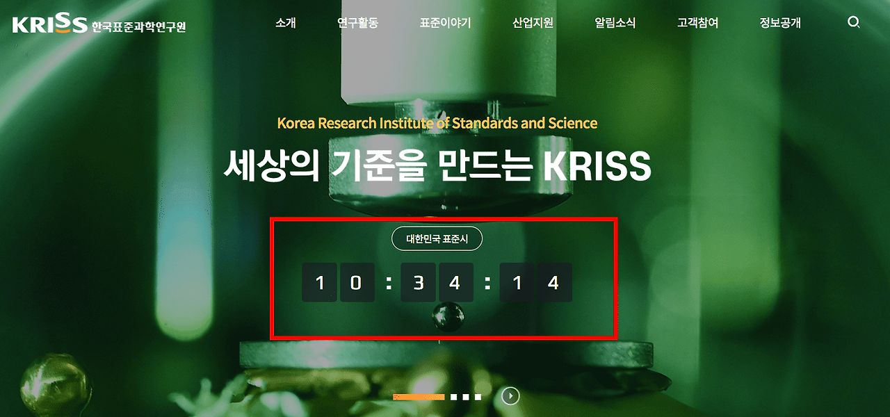 현재시간 초단위 보는 곳 (협정 세계시)