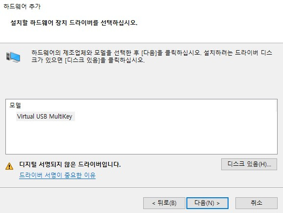 virtual usb multikey windows 10
