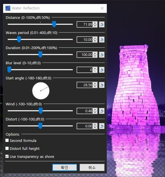  Distance 이미지 전체에 대한 비율 값으로 나타내며 물결 반사가 시작되는 경계 위치를 말합니다.
