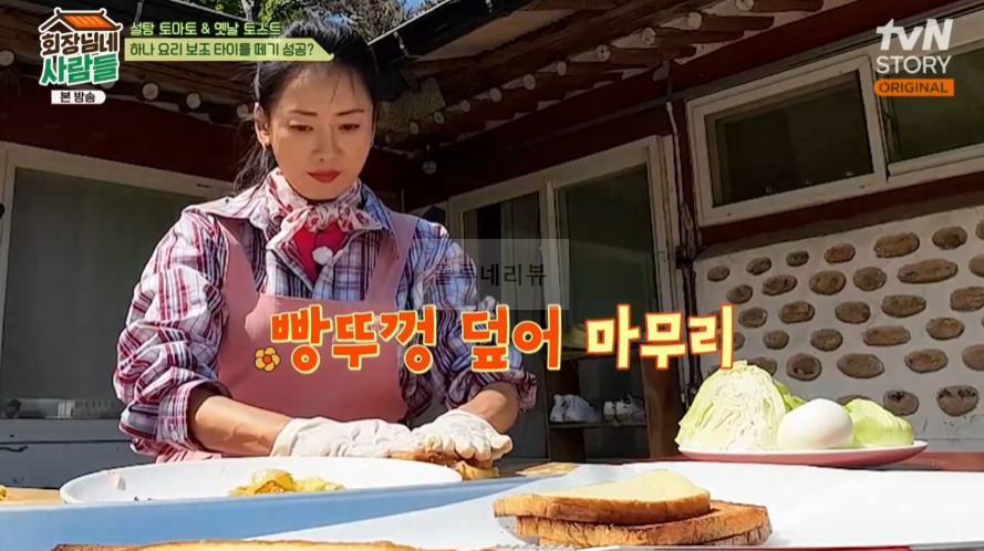 회장님네 사람들 옛날 토스트 만들기 레시피 - 오늘의 새참 간식 15 ywAAAAAAQABAAACAUwAOw==