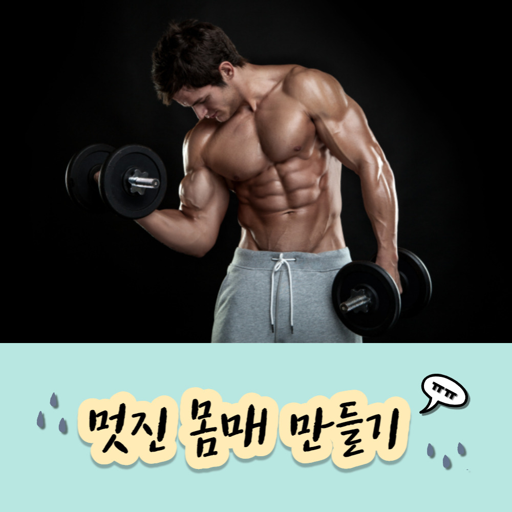 다이어트 마인드컨트롤 멋진 내 몸을 위해서