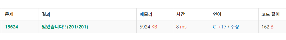 [백준 BOJ 15624번] 피보나치 수 7 (C / C++ ) [DP, 다이나믹 프로그래밍]