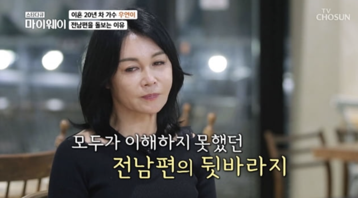 가수 우연이 프로필 나이 남편 데뷔 앨범 활동 대표곡