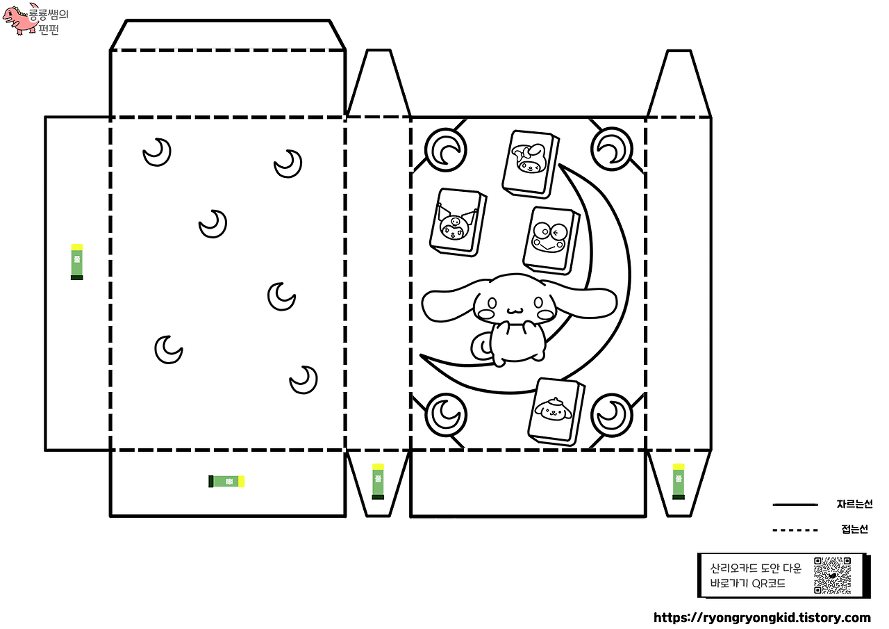 산리오 포토카드 12종 쿠로미 시나모롤 마이멜로디 운세카드 메세지카드 오늘의 운세 랜덤 뽑기 도안