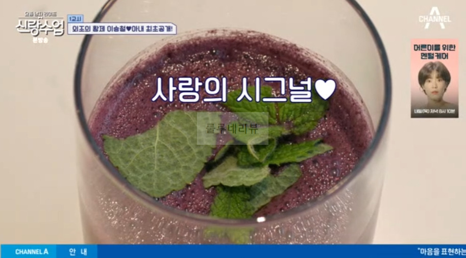 신랑수업 이승철 오디 승무디 주스 만들기 레시피 - 활력업 쥬스 15 ywAAAAAAQABAAACAUwAOw==