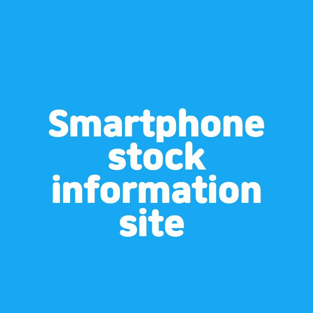 Smartphone stock information site
