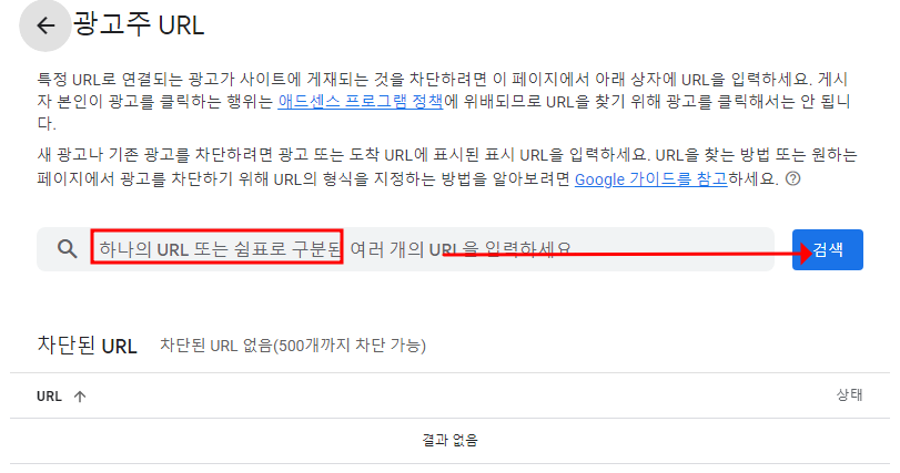 애드센스 단가 낮은 개별광고, 광고주 차단 해 수익 늘이기 6 ywAAAAAAQABAAACAUwAOw==