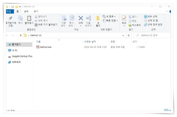 instaling Kalmuri 3.5