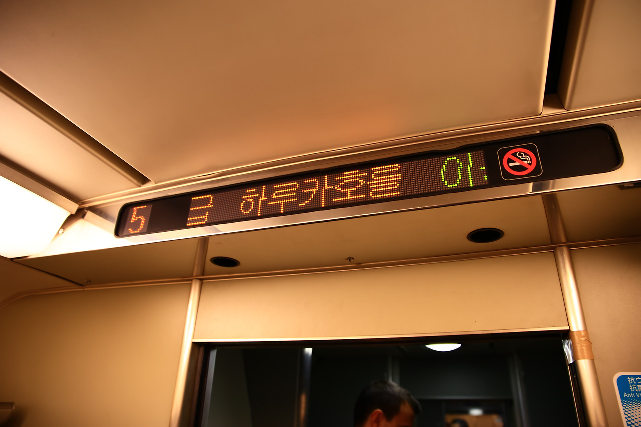 교토 하루카 특급열차 & 노면전차 란덴 가격 및 타는법