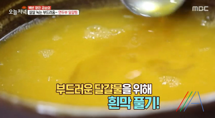 오늘저녁 연두부 달걀찜 만드는법 백반 명인 강순의 레시피 5 ywAAAAAAQABAAACAUwAOw==