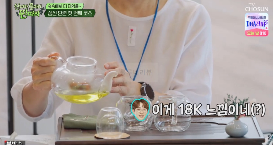 산물딴 숲속에서 티 타임을~ 심신 단련 첫 번째 코스, 힐링의 정석 산림치유공간 계룡 4 ywAAAAAAQABAAACAUwAOw==