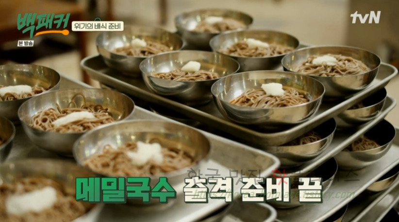 백패커 메밀국수 레시피 - 백종원 냉메밀국수, 250인분 육수 원액 끓이기, 빙수기 34 ywAAAAAAQABAAACAUwAOw==