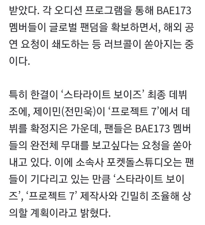 오늘자 팡수가 팡수했다는 겸업 사건