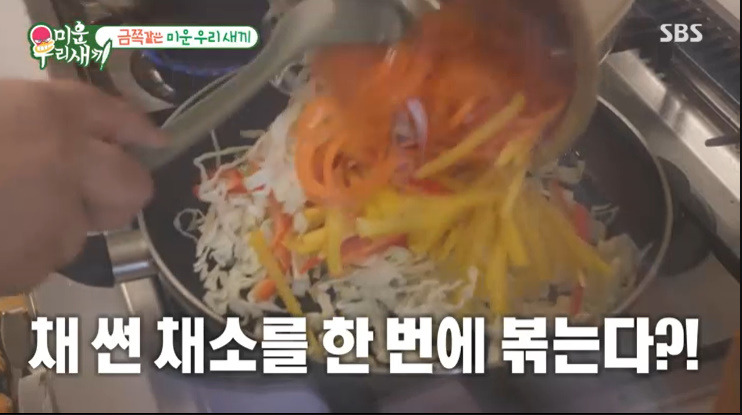미우새 이국주 채소쫄면 레시피 만드는법 4 ywAAAAAAQABAAACAUwAOw==