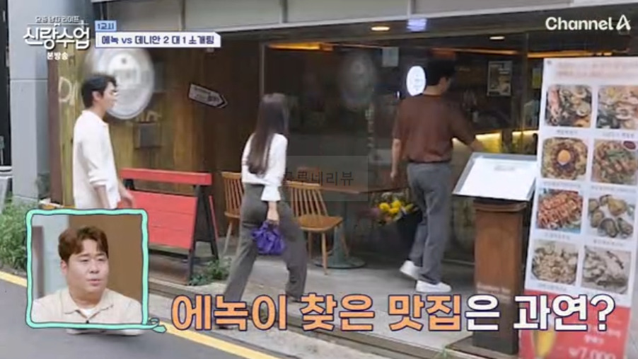 신랑수업 에녹 데니안, 프랑스 해산물 요리 레스토랑 식당 어디? 해물찜 떡볶이 통삼겹구이 와인 1 ywAAAAAAQABAAACAUwAOw==