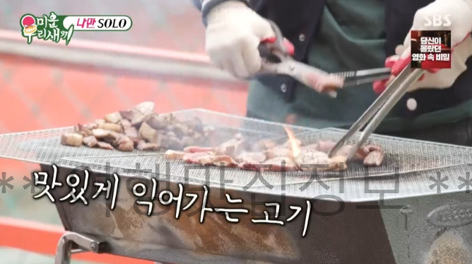 미운우리새끼 나만SOLO 양주 펜션 촬영 장소 숙소 위치 어디? 허경환 336회 미우새 3 ywAAAAAAQABAAACAUwAOw==