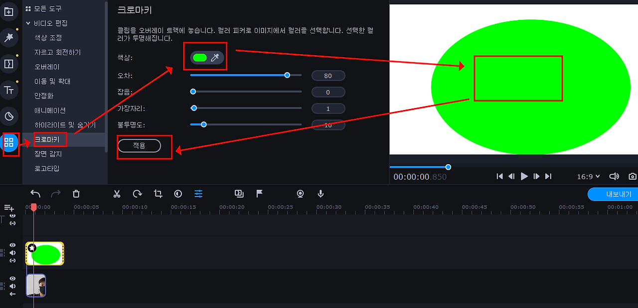동영상 화면 캡처 방법, 크로마키 사용방법(모바비) 11 ywAAAAAAQABAAACAUwAOw==