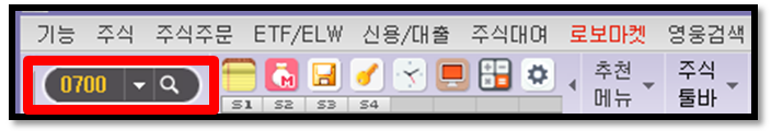 52주 신고가 종목 '리스트'와 '사유' 보는 법 - 키움증권 영웅문 6 ywAAAAAAQABAAACAUwAOw==