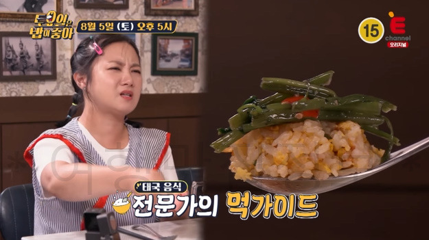 토밥즈 파주 똠양쌀국수 & 뿌팟퐁커리 태국 셰프 음식 맛집 식당 어디? 토요일은 밥이 좋아 4 ywAAAAAAQABAAACAUwAOw==