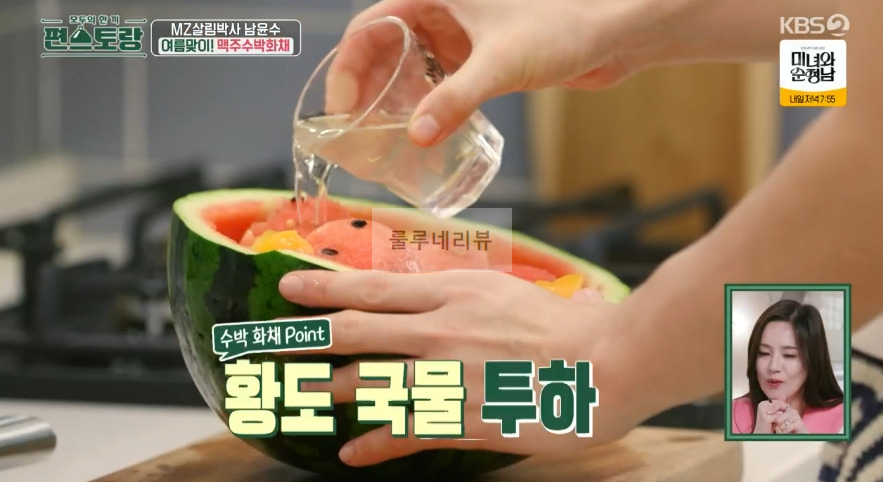 편스토랑 남윤수 맥주수박화채, 어른 버전 화채 레시피 - 맥주 화채 10 ywAAAAAAQABAAACAUwAOw==