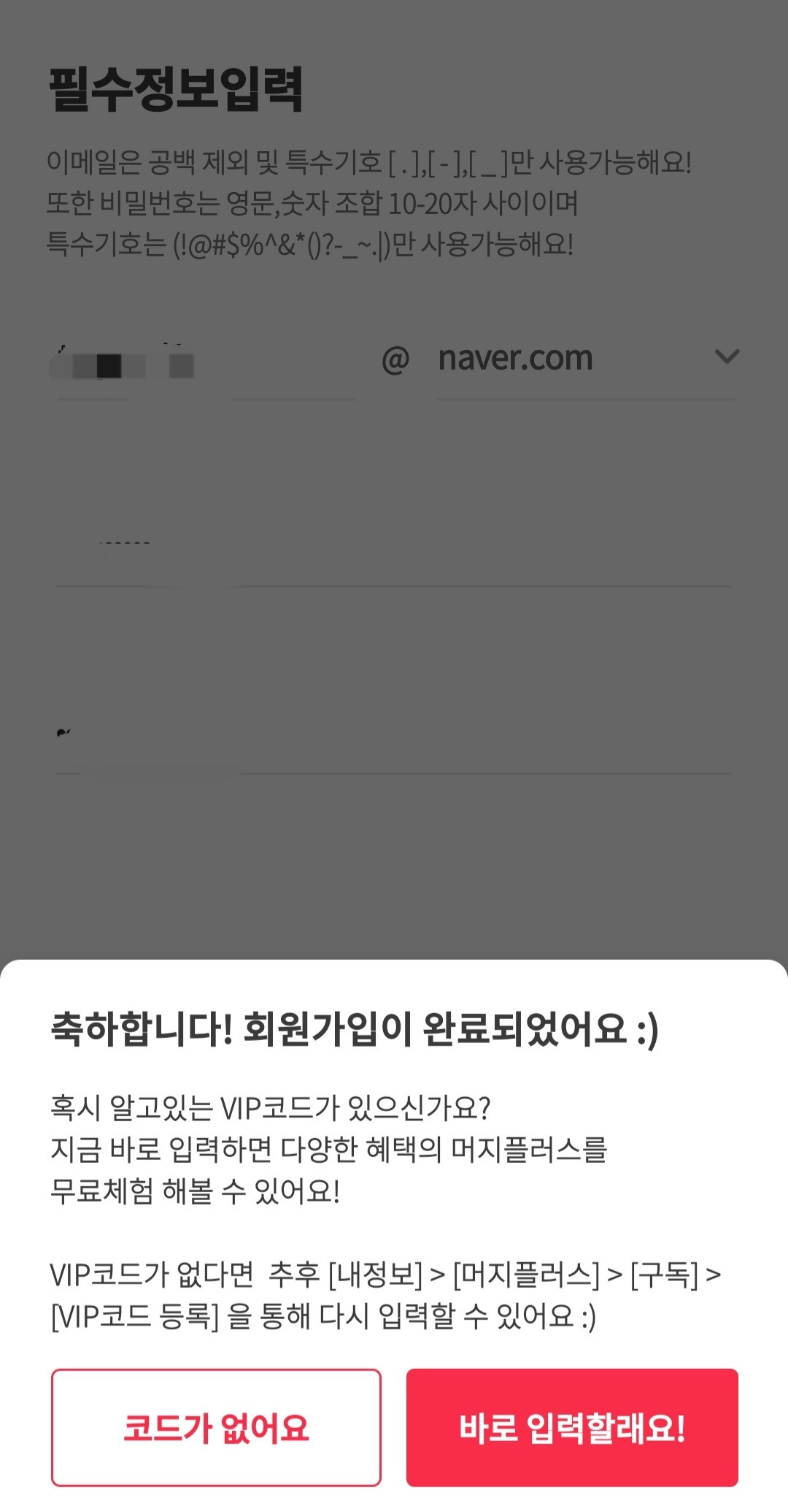 머지플러스 이용방법