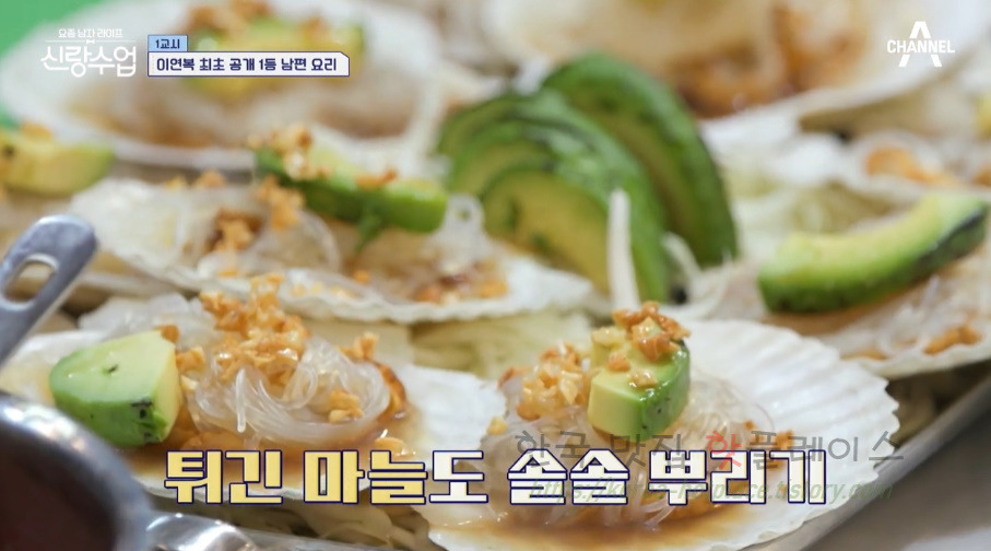 신랑수업 아보카도 가리비찜 레시피 - 영탁 이연복 최초 공개 1등 남편 요리 36 ywAAAAAAQABAAACAUwAOw==