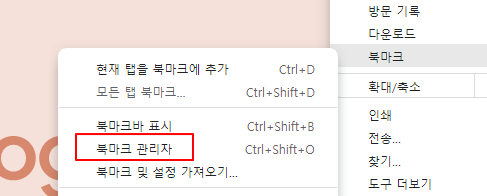 크롬 북마크 관리자에서 즐겨찾기 이름순으로 정렬하기 2 ywAAAAAAQABAAACAUwAOw==